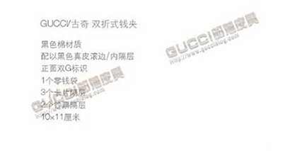 181684 高等男士短款古琦錢(qián)包