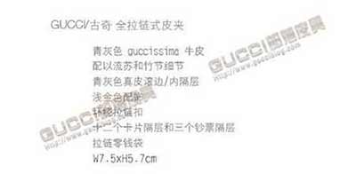 古奇錢夾224256 gucci女式真皮錢包 全拉鏈皮夾