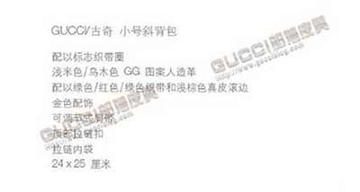 古奇帆布男包 小號斜背包246413 FCIXG 8527