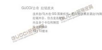 gucci女士錢夾247028 啡色全拉鏈古奇皮夾