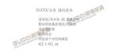 gucci錢夾257015 GG圖案織布 按扣皮夾男女短款錢包