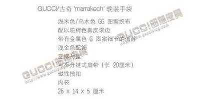 古琦 marrakech 鏈條女包單肩包 257032 gucci晚裝手袋 女包