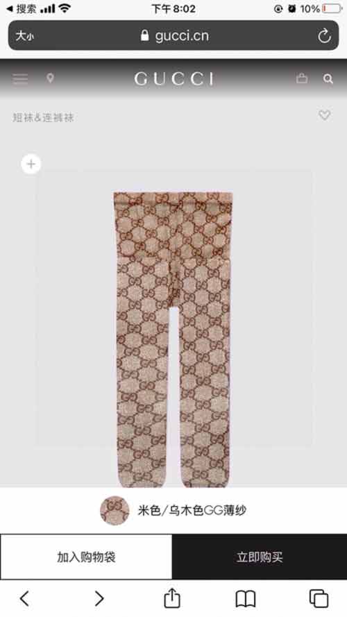GUCCI（古奇）官網(wǎng)同款連體網(wǎng)褲女神絲襪畢備單品