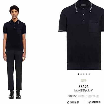 春夏新款 高等系列 PRA男士翻領(lǐng)