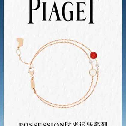 高等精工版 鍍咪金 伯爵轉動小球手鏈