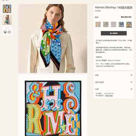 愛馬仕專柜立體圖案紋路女士時尚圍巾，電光字母羊絨方