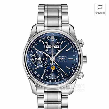 臺灣廠出品 浪琴名匠優雅系列42mm【大鷹月相】男表