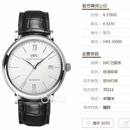 柏濤菲諾系列沉浸2年后蓄勢而發，搭載原裝全新西鐵城！