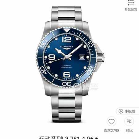 明星產品手表浪琴longines康卡斯潛水原裝同款一比一