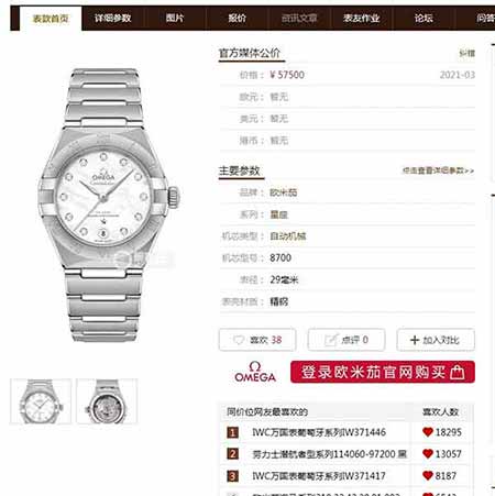 女款SMK出品引領第五代歐米茄星座（29mm）精良之作！