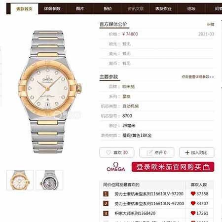 SMK出品歐米茄星座原裝女款引領第五代精良之作！