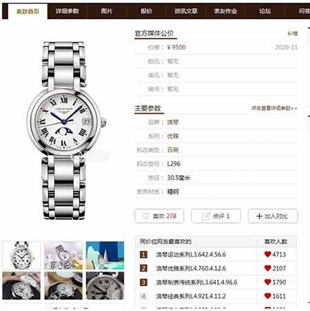 女款TW出品市場(chǎng)高等別浪琴表月相系列月相手表優(yōu)雅而