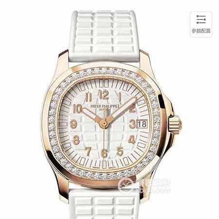 百達翡麗AQUANAUT，市面佳女表，體驗