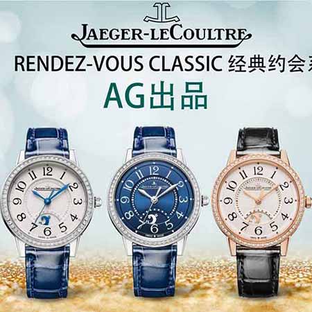 積家約會系列手表浪漫登場，積家手表女款，盡顯浪