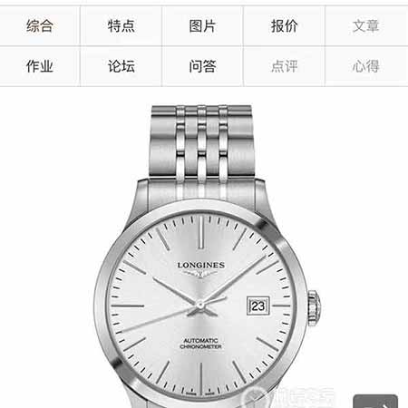 西鐵城版本浪琴開創(chuàng)者系列8215型全自動(dòng)機(jī)械機(jī)芯手表