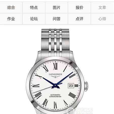 高等Tt廠西鐵城版本浪琴開創者系