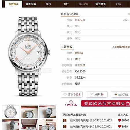 復刻史上TWA經典名作歐米茄蝶飛